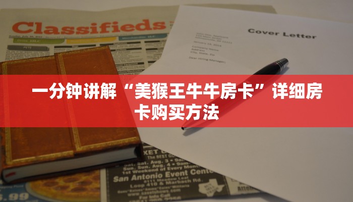一分钟知道“蝴蝶大厅怎么买房卡”详细房卡购买方法