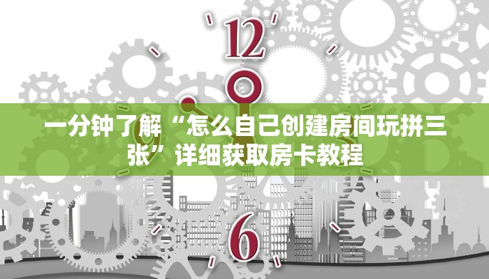 一分钟知道“樱花之盛大厅怎么买房卡”详细获取房卡教程