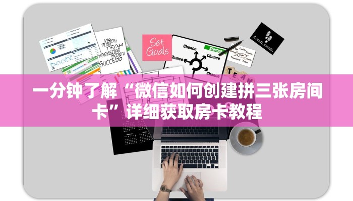 玩家必看“炸金花微信链接怎么买”详细房卡怎么购买方法 玩家必看“炸金花微信链接怎么买”详细房卡怎么购买方法