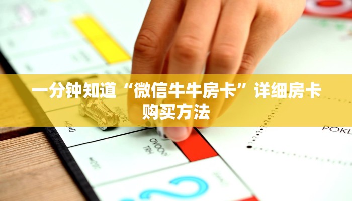 一分钟知道“微信拼三张链接怎么充值”详细获取房卡教程