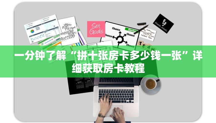 一分钟讲解“微信拼三张牛牛房间卡”详细获取房卡教程