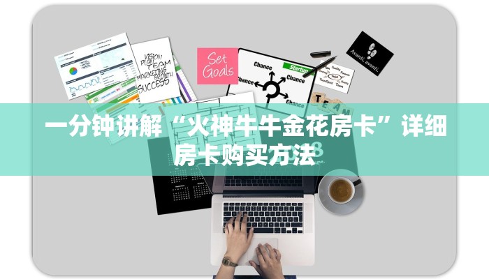 玩家攻略“独角兽大厅炸金花”房卡购买教程方法 玩家攻略“独角兽大厅炸金花”房卡购买教程方法