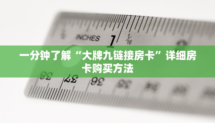 一分钟知道“熊猫大厅炸金花房卡”详细房卡购买方法 一分钟知道“熊猫大厅炸金花房卡”详细房卡购买方法