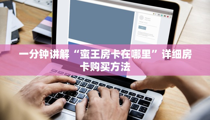 玩家必看“新九哥大厅牛牛房间卡”房卡哪里可以获取