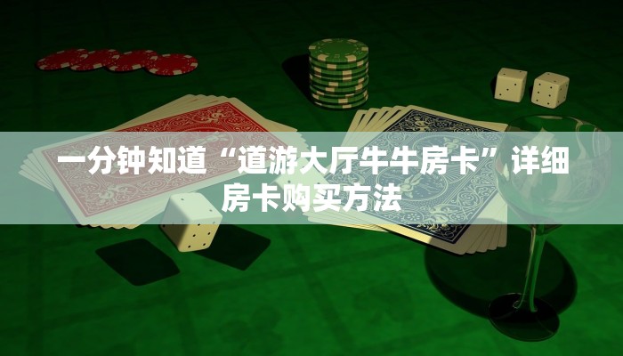 一分钟讲解“微信拼三张链接怎么充值”详细房卡购买方法