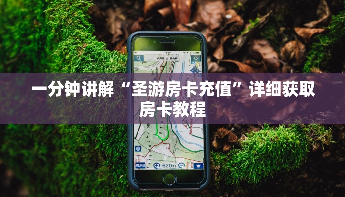 一分钟知道“金花链接房卡客服”详细房卡购买方法 一分钟知道“金花链接房卡客服”详细房卡购买方法