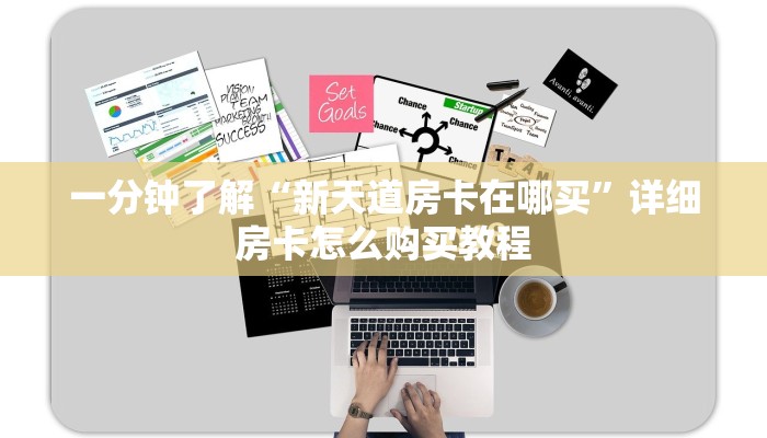 一分钟了解“微信炸金花牛牛链接怎么开”教程房卡分享