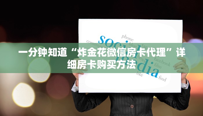 玩家必看“天酷大厅牛牛房卡”教程房卡分享