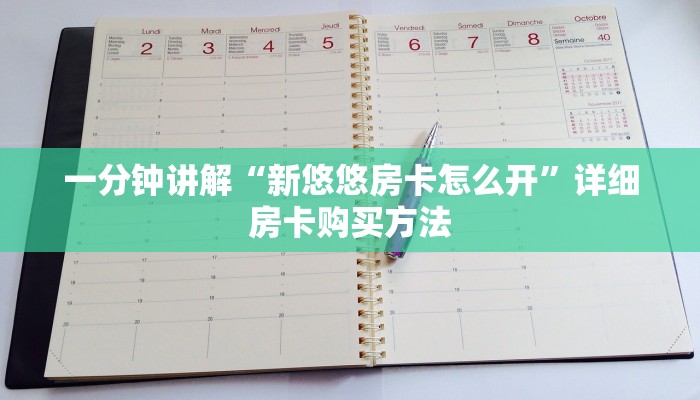 一分钟了解“新人皇牛牛炸金花房卡”获取房卡方式方法