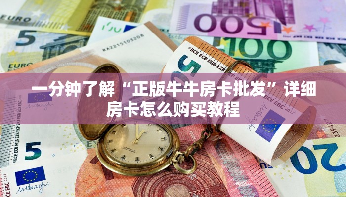 玩家攻略“微信怎么建大牌九房间”详细获取房卡方式