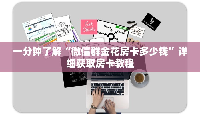 玩家攻略“牛魔王大厅牛牛炸金花房卡”详细获取房卡方式 玩家攻略“牛魔王大厅牛牛炸金花房卡”详细获取房卡方式