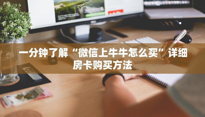 一分钟了解“皇豪互娱炸金花房卡”教程房卡分享