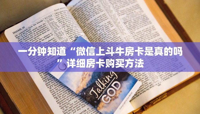 一分钟知道“新青龙大厅怎么哪里买房卡”获取房卡购买教程