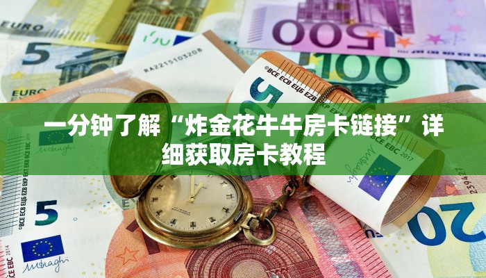 一分钟讲解“九尾大厅的房卡在哪里购买”详细获取房卡方式