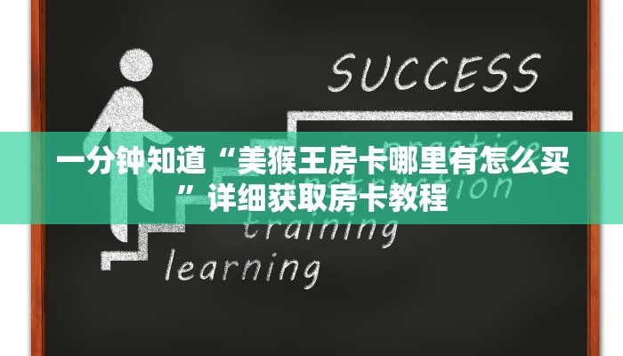 一分钟讲解“九酷大厅牛牛房间卡”获取房卡方式方法