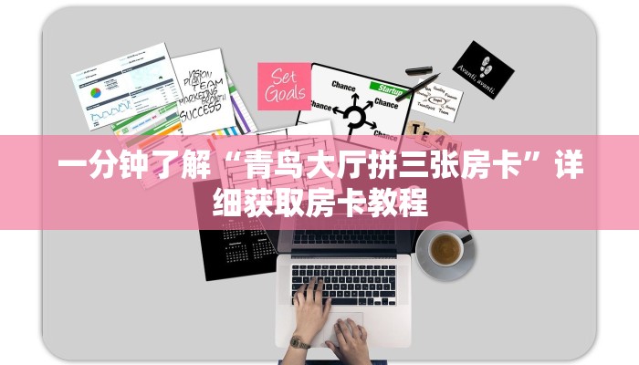 一分钟了解“宝马大厅牛牛房卡怎么购买”获取房卡购买教程
