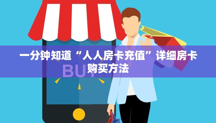 一分钟了解“新老夫子牛牛金花房卡”详细获取房卡方式
