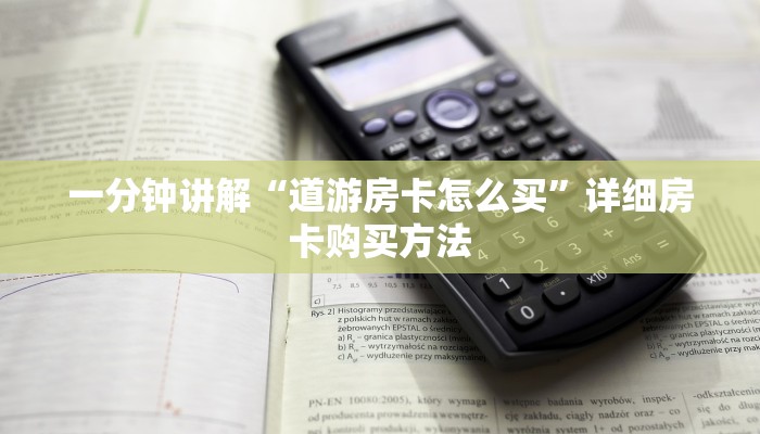 一分钟了解“微信群炸金花链接怎么弄出来”获取房卡方式方法