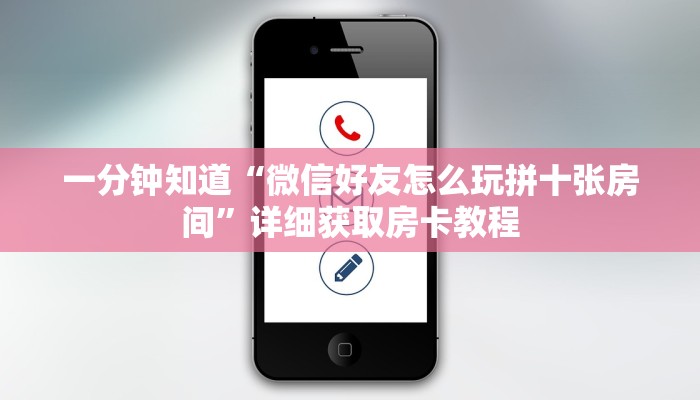 玩家必看“熊猫房卡哪里可以买到”教程房卡分享