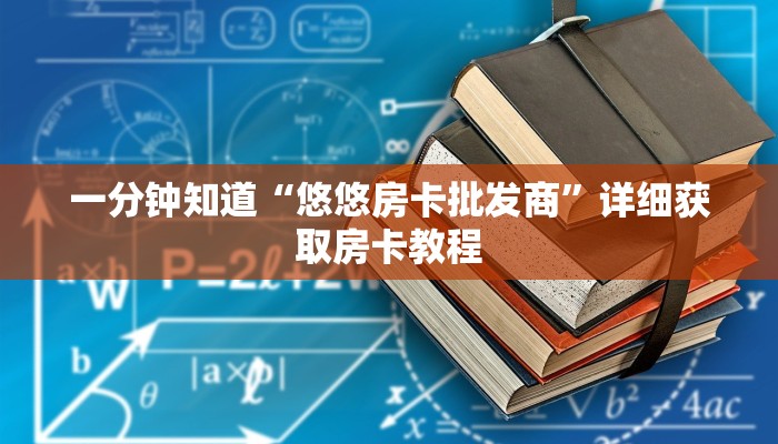 玩家必看“蛮王大厅牛牛房卡”获取房卡购买教程 玩家必看“蛮王大厅牛牛房卡”获取房卡购买教程