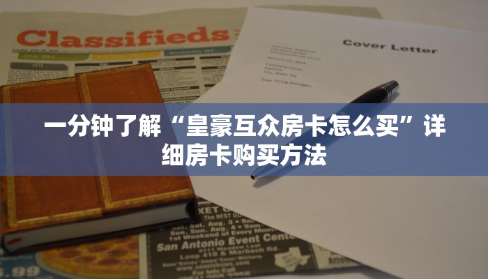 玩家必看“独角兽大厅金花房卡”教程房卡分享