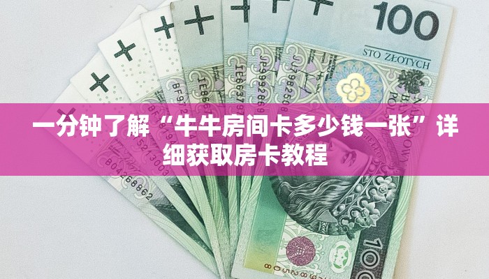 一分钟了解“九尾房卡客服怎么联系”教程房卡分享 一分钟了解“九尾房卡客服怎么联系”教程房卡分享