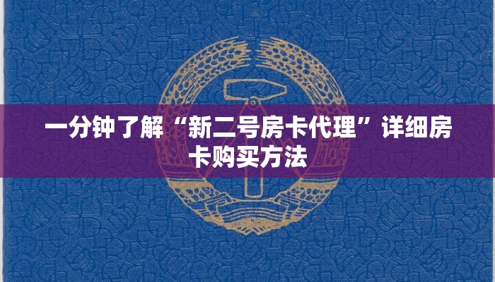 一分钟知道“西兵互娱房卡代理”教程房卡分享
