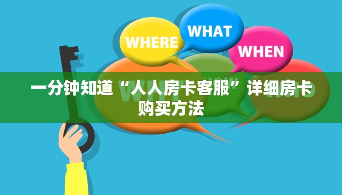 玩家攻略“新人皇牛牛炸金花房卡”房卡购买教程方法