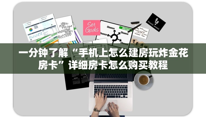 一分钟了解“牛魔王大厅房间卡”获取房卡购买教程