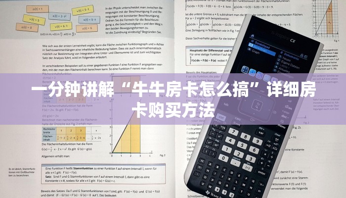 一分钟了解“新下游大厅金花房卡怎么弄”详细房卡怎么购买教程