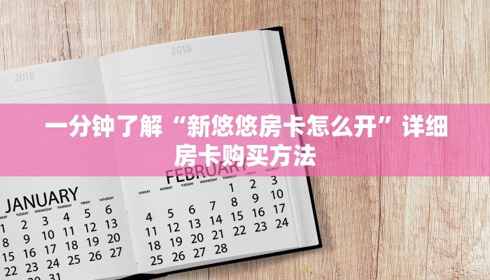 玩家必看“乐酷房卡充值”获取房卡购买教程 玩家必看“乐酷房卡充值”获取房卡购买教程