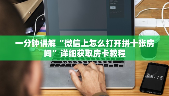 玩家必看“金花房间卡如何充值”获取房卡购买教程