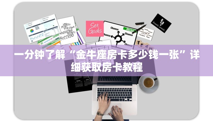 一分钟了解“牛牛房间房卡怎么买”教程房卡分享