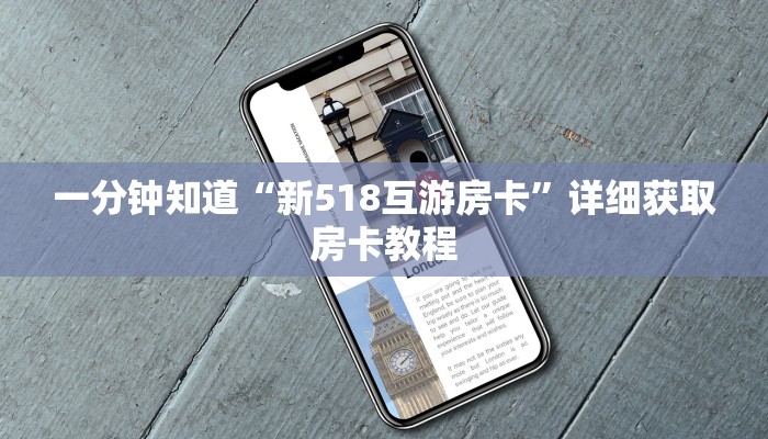 一分钟知道“皇豪互娱牛牛金花房卡”获取房卡购买教程