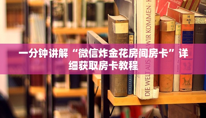 玩家必看“吉祥三公客服房卡”详细房卡怎么购买方法 玩家必看“吉祥三公客服房卡”详细房卡怎么购买方法