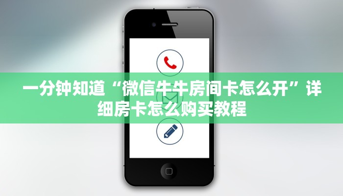 一分钟了解“新星游牛牛房卡”房卡哪里可以获取 一分钟了解“新星游牛牛房卡”房卡哪里可以获取