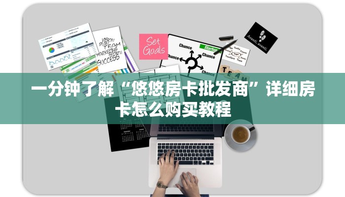一分钟了解“新猴王大厅怎么买房卡”房卡哪里可以获取