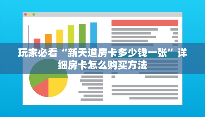 玩家必看“微信超级三加一房卡怎么买”房卡哪里可以获取