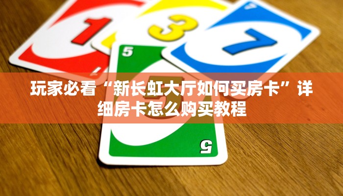 一分钟了解“金花链接房卡如何充值”房卡哪里可以获取