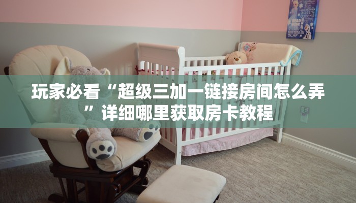 一分钟讲解“新下游大厅怎么买房卡”房卡购买教程方法