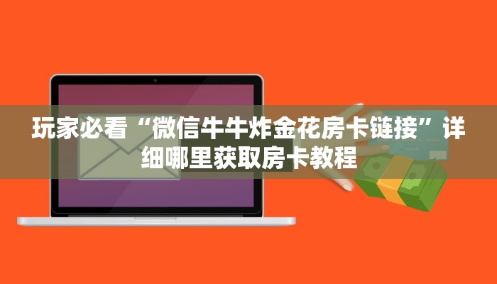 一分钟了解“卡农大厅在哪购买房卡”房卡购买教程方法