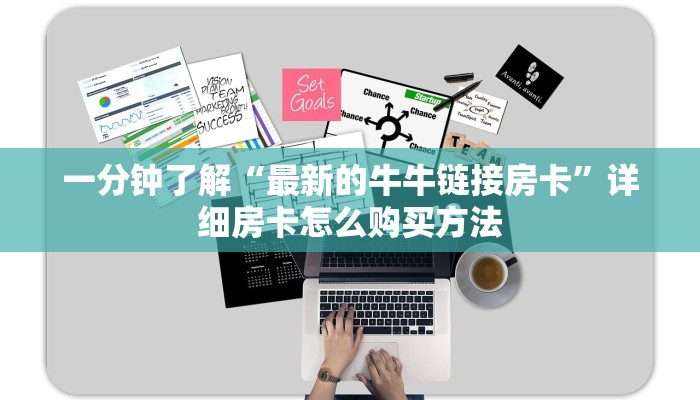 玩家必看“天酷大厅牛牛金花房卡”教程房卡分享
