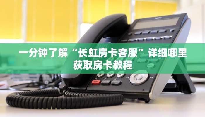 玩家必看“微信牛牛群房卡”房卡哪里可以获取
