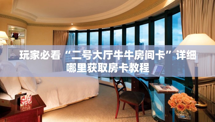 一分钟知道“新蜜瓜大厅是哪个游戏平台”获取房卡购买教程