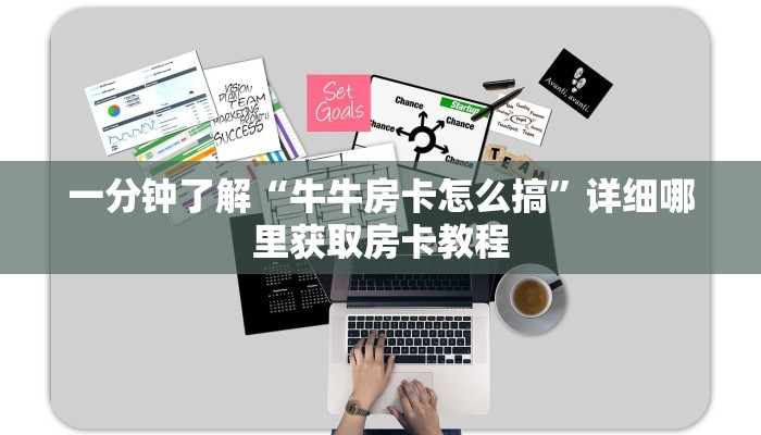 一分钟讲解“微信群斗牛平台房间卡”房卡购买教程方法