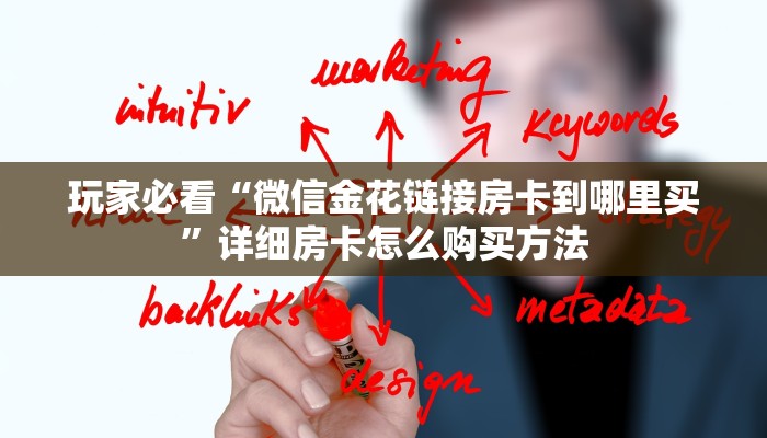 一分钟讲解“新老夫子房卡多少钱”房卡购买教程方法