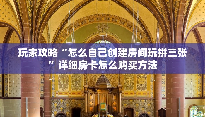 一分钟知道“新长虹牛牛房卡”教程房卡分享 一分钟知道“新长虹牛牛房卡”教程房卡分享
