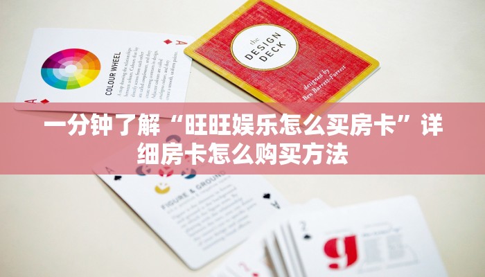 一分钟知道“蛮王房卡在哪里”获取房卡购买教程