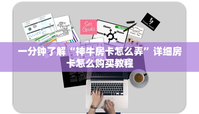 玩家必看“财神众娱牛牛炸金花房卡”房卡哪里可以获取