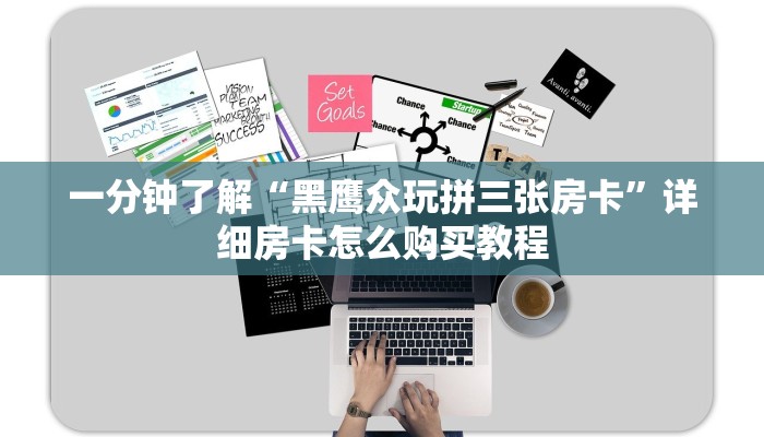 玩家必看“新星游房卡客服”教程房卡分享 玩家必看“新星游房卡客服”教程房卡分享